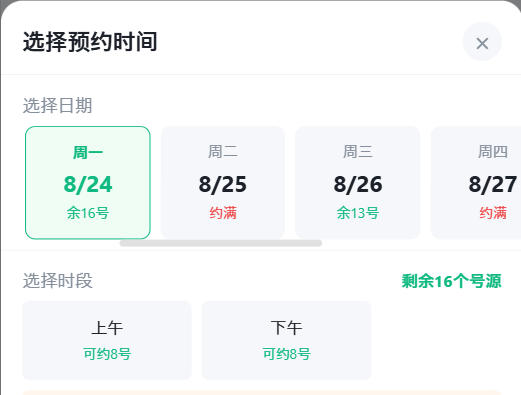基隆市|九层天医院预约挂号小程序系统源码